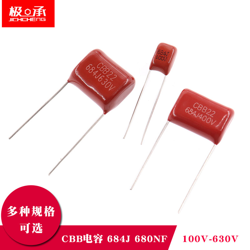 ตัวเก็บประจุฟิล์มโลหะ CBB ตัวเก็บประจุ 684J 680NF 0.68 uf 100V 400V 630V
