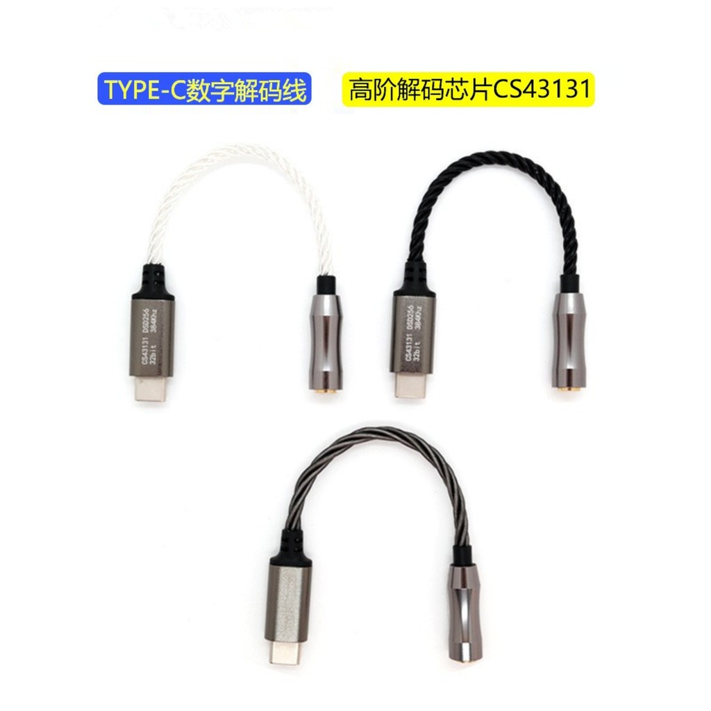 DAC Lossless 32-Digital type-c ถึง 3.5 สายอะแดปเตอร์ CX3193 CS43131 DSD256 อะแดปเตอร์