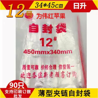 เบอร์ 12 ถุงซิปล็อค 5S Red Apple Ziplock Bag Seaweed Packing Bag Seaweed Bag บรรจุภัณฑ์ถุง Ziplock ห