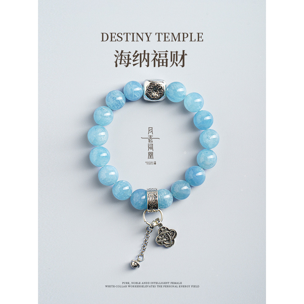 Yue Lao Temple Aquamarine Bracelet Aquamarine Crystal Bracelet Stacked Haina Fucai Tanabata Couple G
