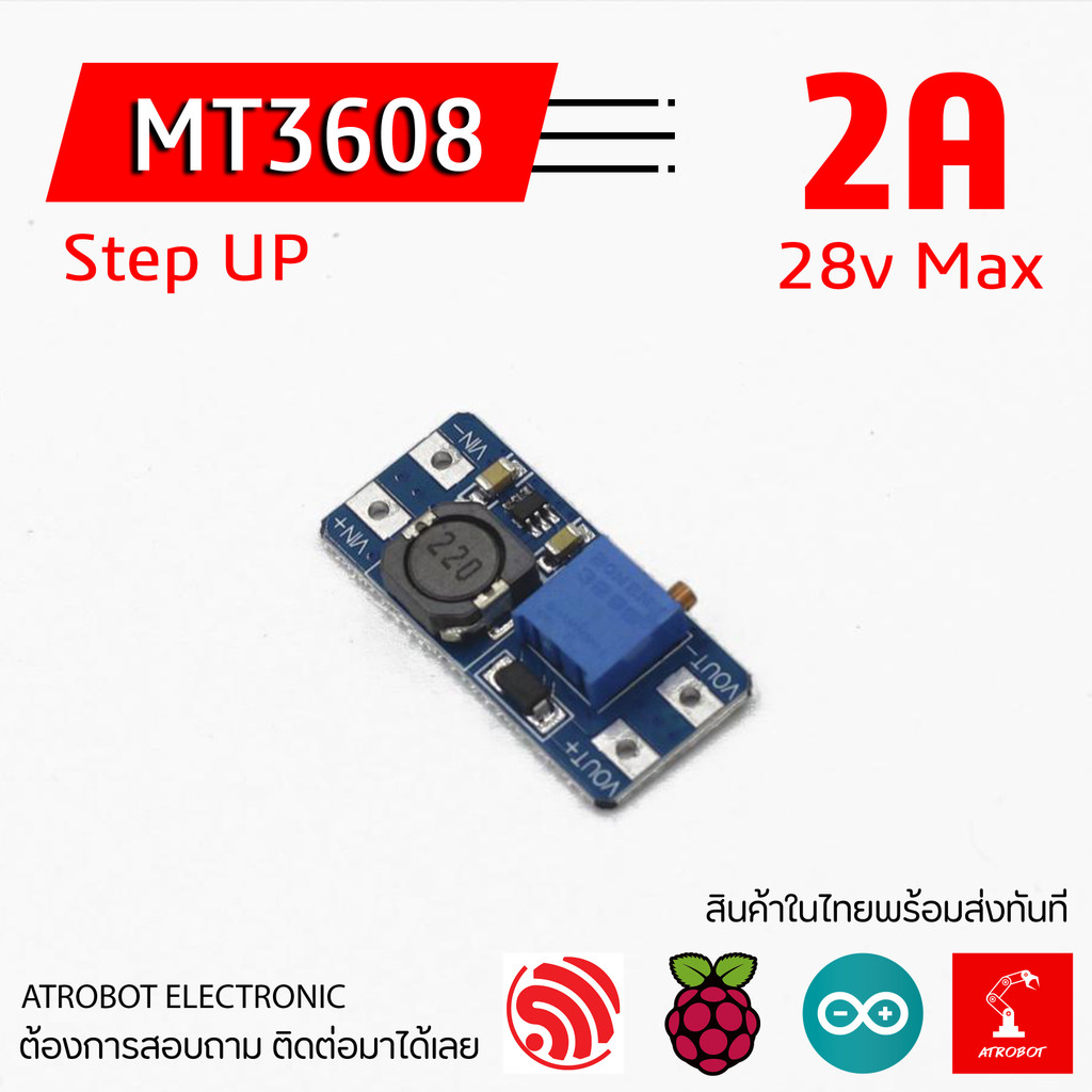 MT3608 DC-DC Step Up 2A (2-24V to 5-28V) ปรับแรงดันได้ ประสิทธิภาพสูง >93% สำหรับ IoT