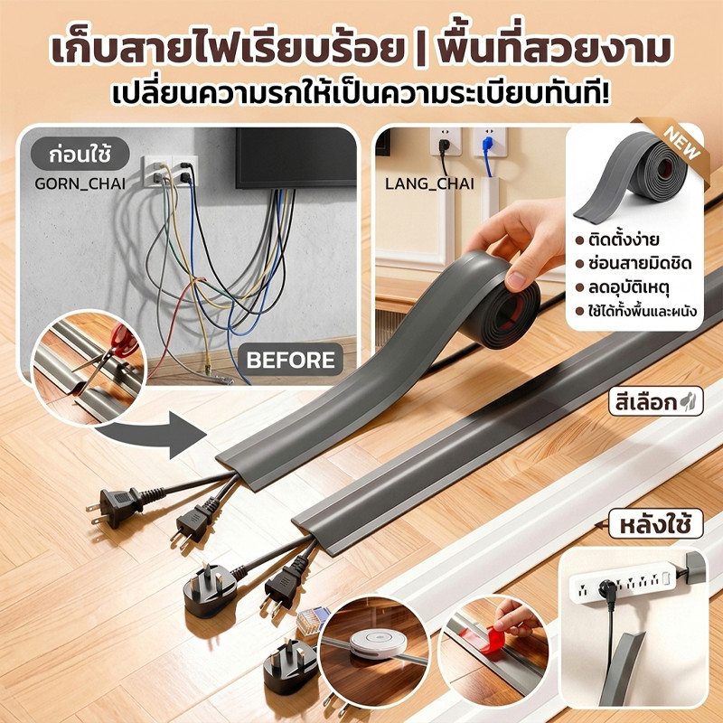 ฝาครอบสายไฟ PVC แบบมีกาวในตัว 1M-ตัวป้องกันสายเคเบิลฉนวนที่ทนต่อการสึกหรอและการจัดการส-เหมาะสําหรับพื้น ผนังและเดสก์ท็อป