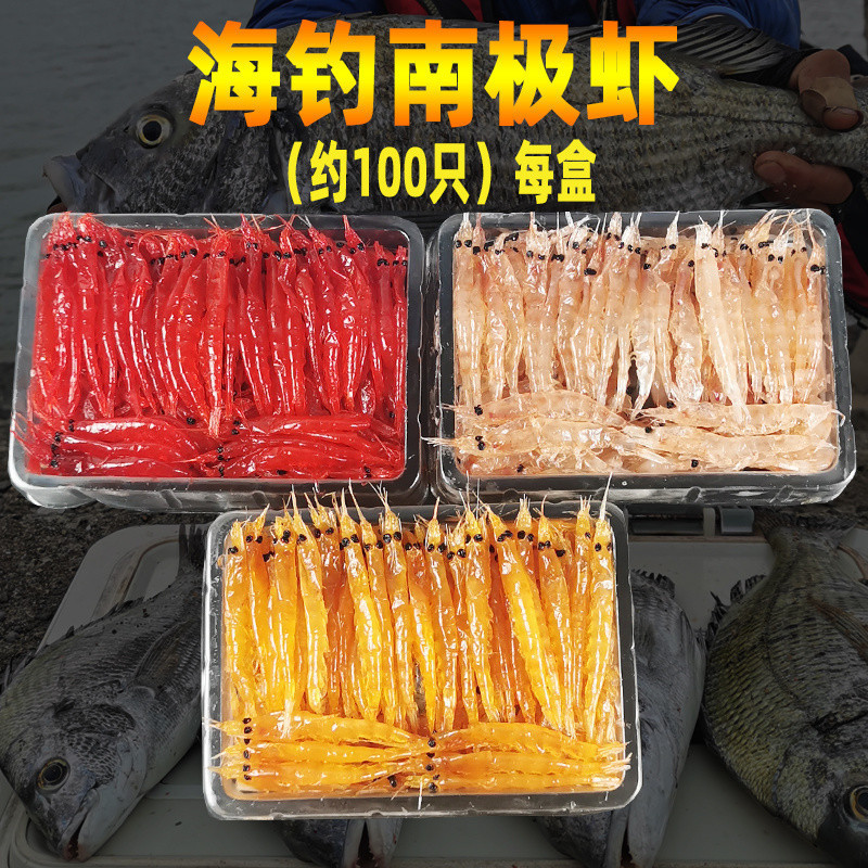 New Antarctic shrimp bait for fishing rafts and rocks12y Fishing bait bricks, fishing bait for sea f
