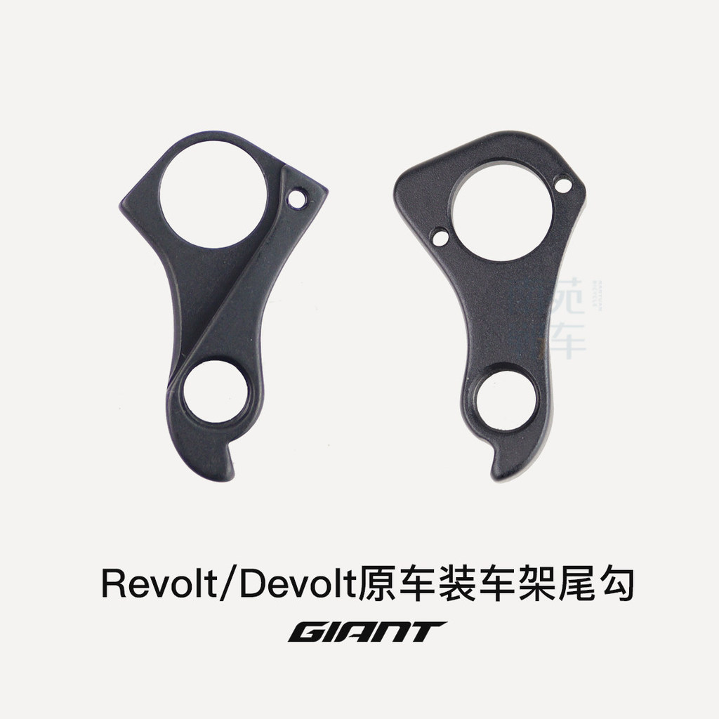 GIANT GIANT Revolt Original Car Frame Tail Hook Hook Liv Devote Liv Devote กรวด Melon รถด้านหลัง Dia