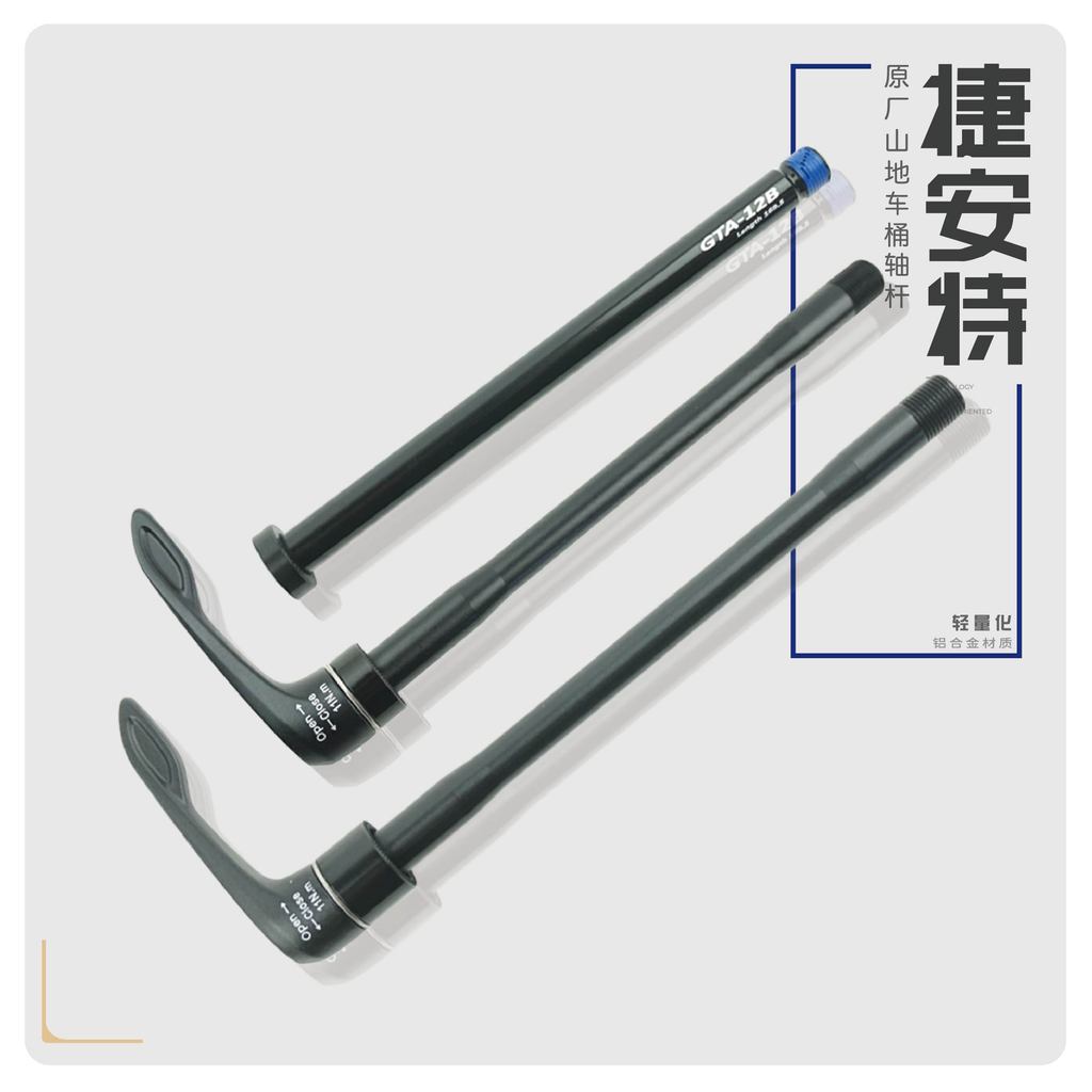 GIANT GIANT เพลาบาร์เรลภูเขา แสงอัลตร้า XTC ADV SLR 0123 27.529142148มม