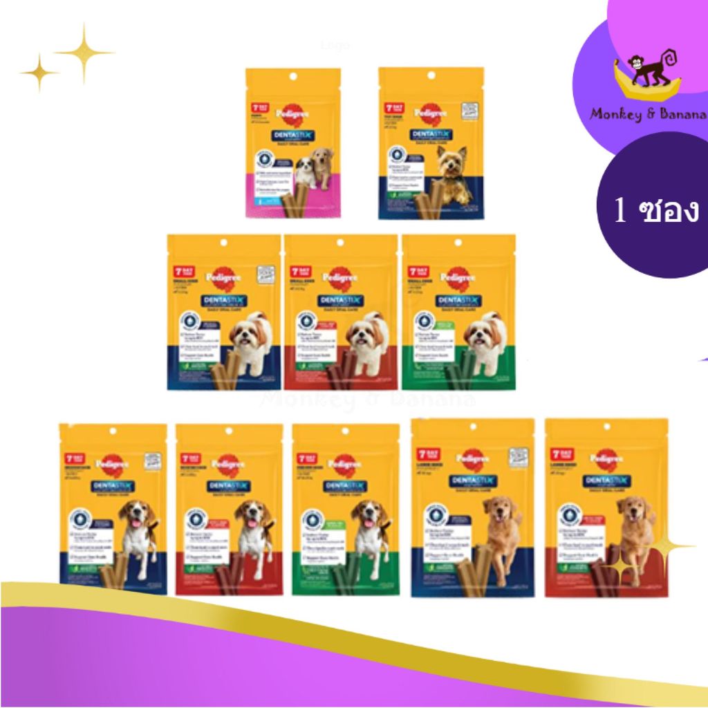 ขนมขัดฟันสุนัข เพดดิกรี Pedigree Dentastix (ซอง)