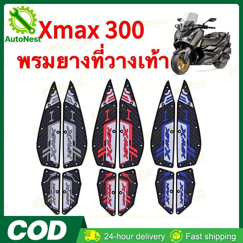 แผ่นรองฝ่าเท้า XMAX300 ปี 2020-2025 แผ่นยางกันลื่น แผ่นรองพื้น แผ่นรองเหยียบ สวยงาม ติดตั้งง่าย ทนทา