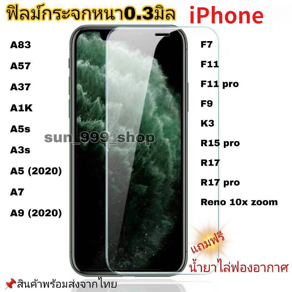 ฟิลม์กระจกนิรภัย Ipxrดำ Ipxsmaxดำ Ip xดำ Ip 6ขาว Ip 7pขาว Ip 6pขาว Ip 7ขาว Ip 7ดำ Ip 6ดำ Ip 7pดำ Ip 6pดำ #3D