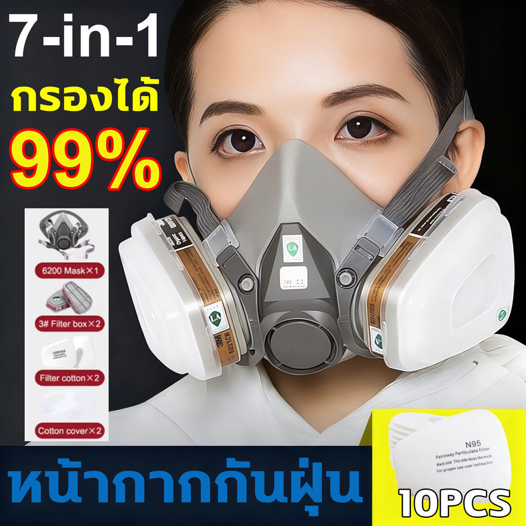 หน้ากากหายใจ 6200 7in1 หน้ากากกันสารเคมี 6200 ติดฟิลเตอร์คู่ สำหรับงานอุตสาหกรรม กันฝุ่น กันควัน หน้