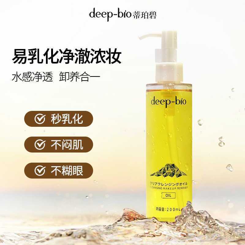 ญี่ปุ่นแท้ Deep-Bio Plant Extract Skin-Friendly Cleansing Oil Second Emulsification อ่อนโยน Non-Stuf
