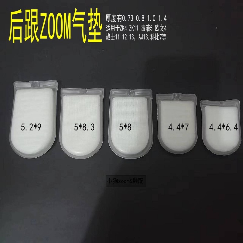 【Puppy ZOOM】ZK7 ZK11 Kyrie 4 Horseshoe Zoom Air Cushion แผ่นรองเท้าบาสเกตบอล รองรับแรงกระแทกและช่วยเ