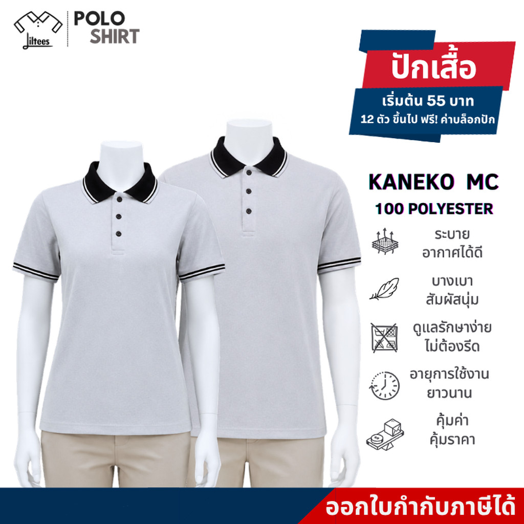 ใส่แล้วไม่ร้อน ไม่ต้องรีด เสื้อโปโลคอปกสีเทา อ่อน ปกดำขลิบขาว-เทาอ่อน เสื้อคอปก สีเทาอ่อน ชาย หญิง เสื้อโปโล คอปก สีเ...
