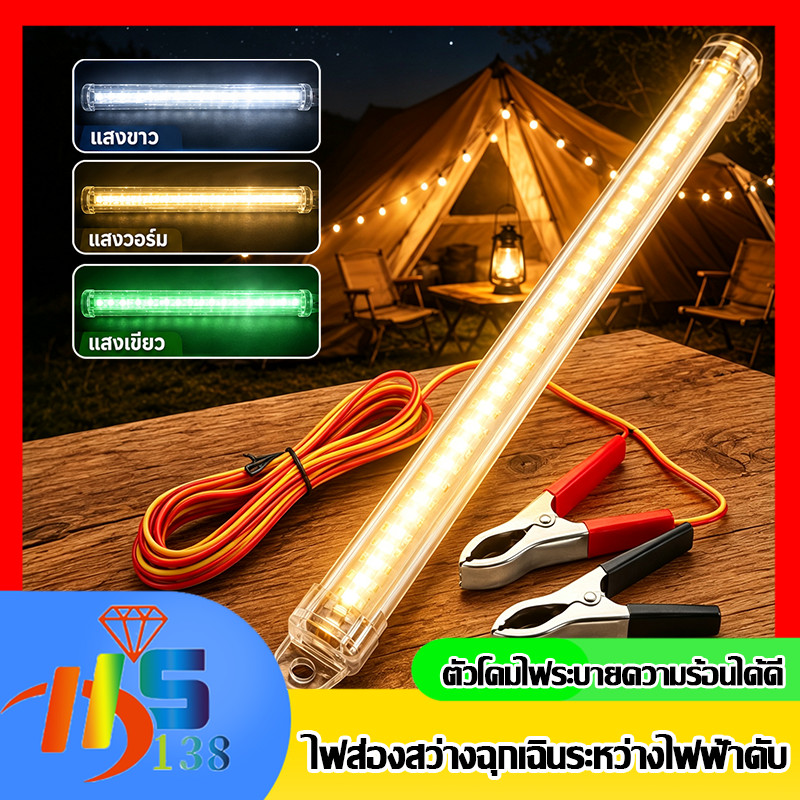 รางประหยัดไฟ LED 12V 30CM/60CM/ พร้อมปากคีบ ใช้กับแบตเตอรี่ โซล่าเซลล์ ตู้โชว์ ตู้เสื้อผ้า ใช้ภายในอาคาร