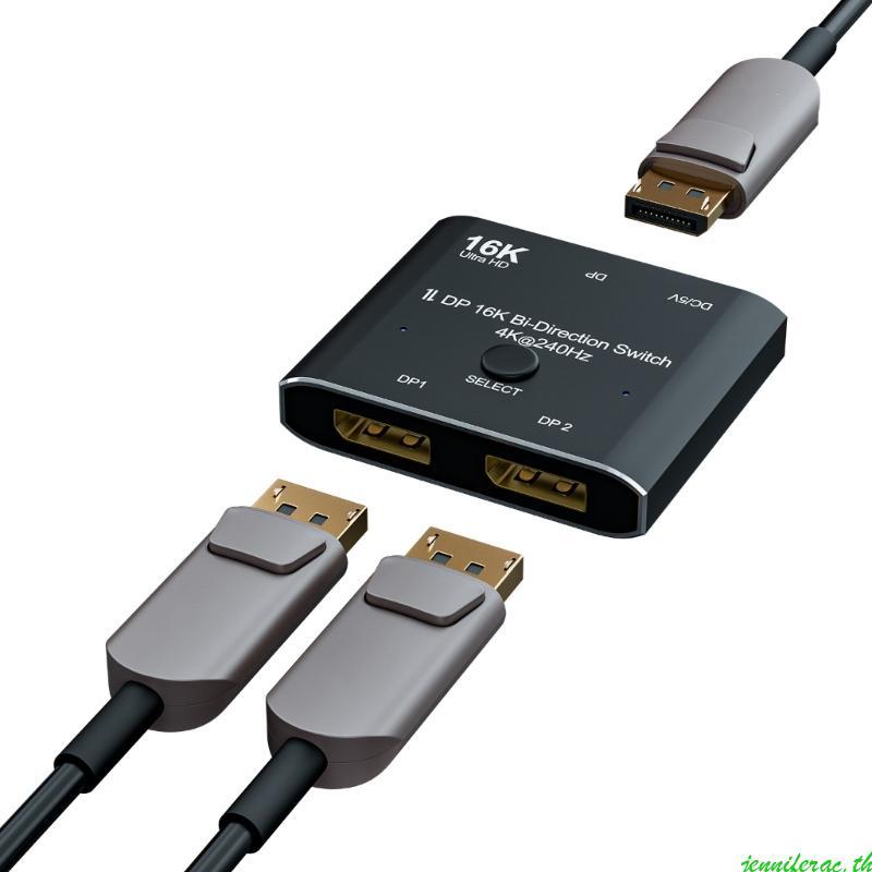 Jenniferac อลูมิเนียม 16K Video Switcher สําหรับนักเล่นเกมและนักออกแบบพร้อม 4K 240Hz