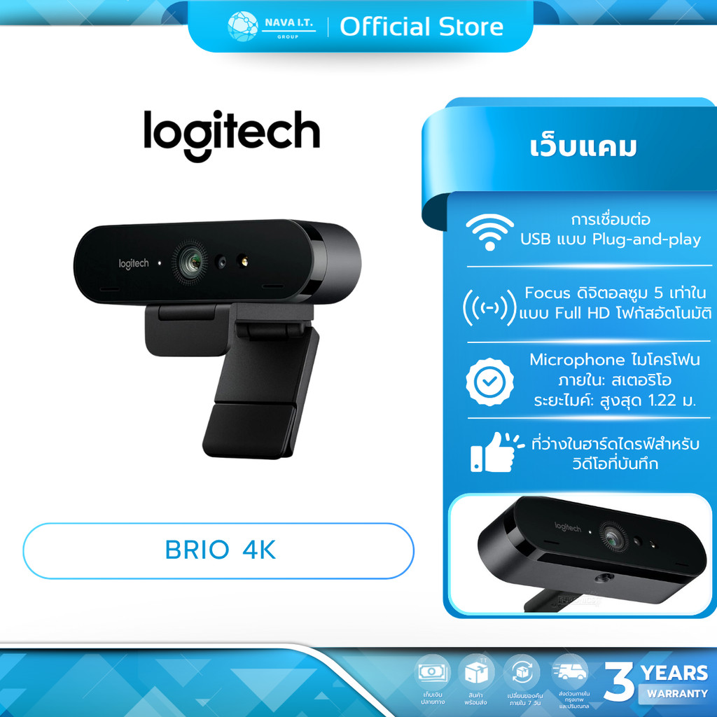 🛵มีส่งด่วน💨 LOGITECH BRIO กล้อง 4K STREAM WEBCAM QCAM-BRIO รับประกันศูนย์ 3 ปี