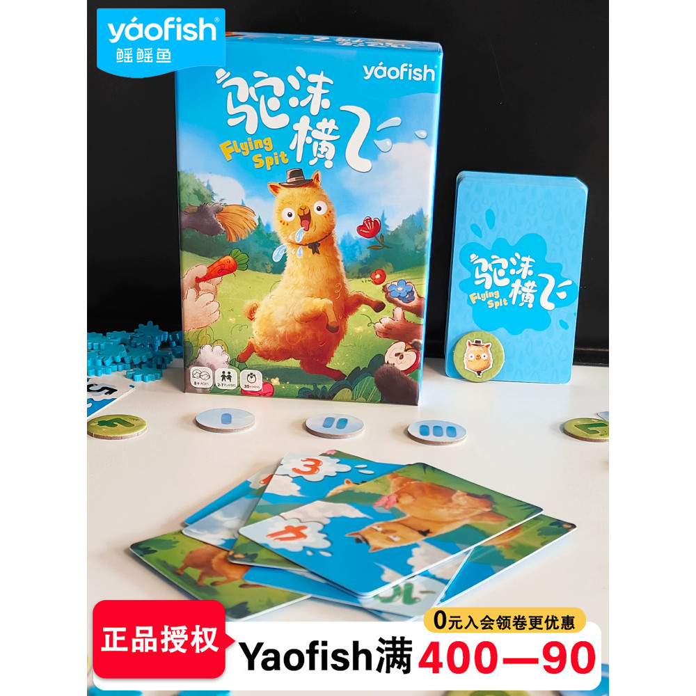 Ya Yaofish Yaofish Yaofish Camel Foam Flying Board Game Parent-Child Interactive Toys 8-Year-O