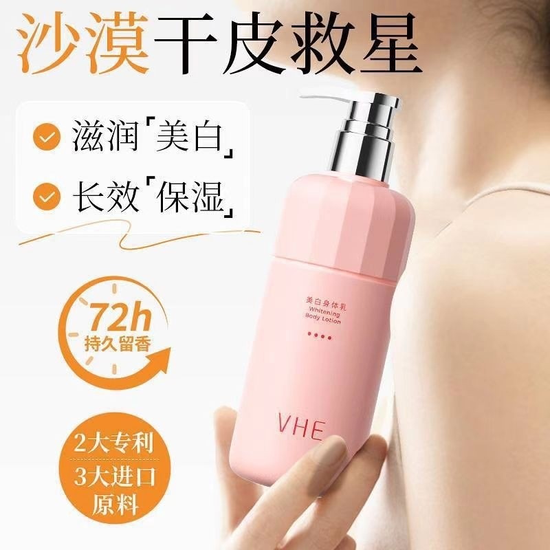 Body Moisturizing Long-Lasting Lotion Fragrance Moisturizing vhe Lotion Amide Moisturizing Body