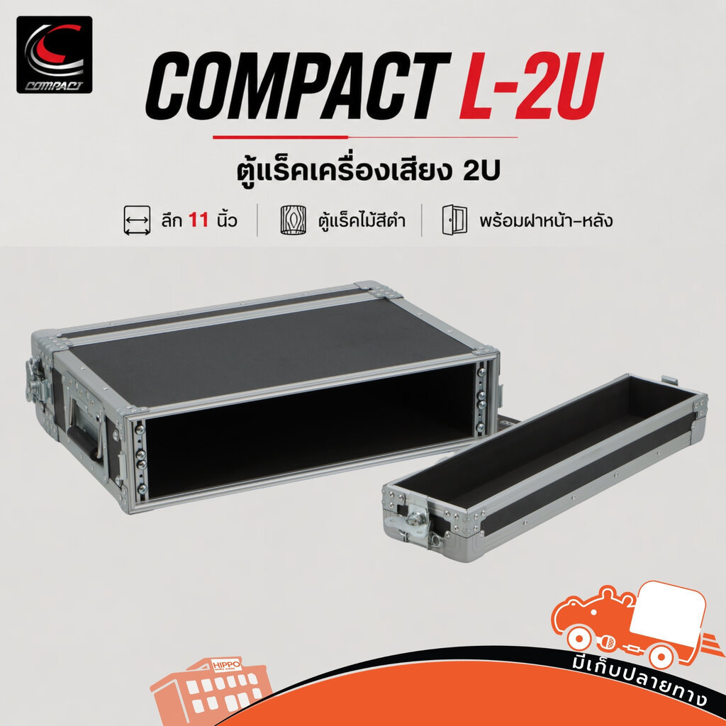 [ ของแท้ พร้อมส่ง] COMPACT ตู้แร็คไม้ 2U ลึก 11 นิ้ว สีดำ พร้อมฝาหน้า-หลัง Rack Case ไมค์ลอย โปรเซสเซอร์ Hippo Audio