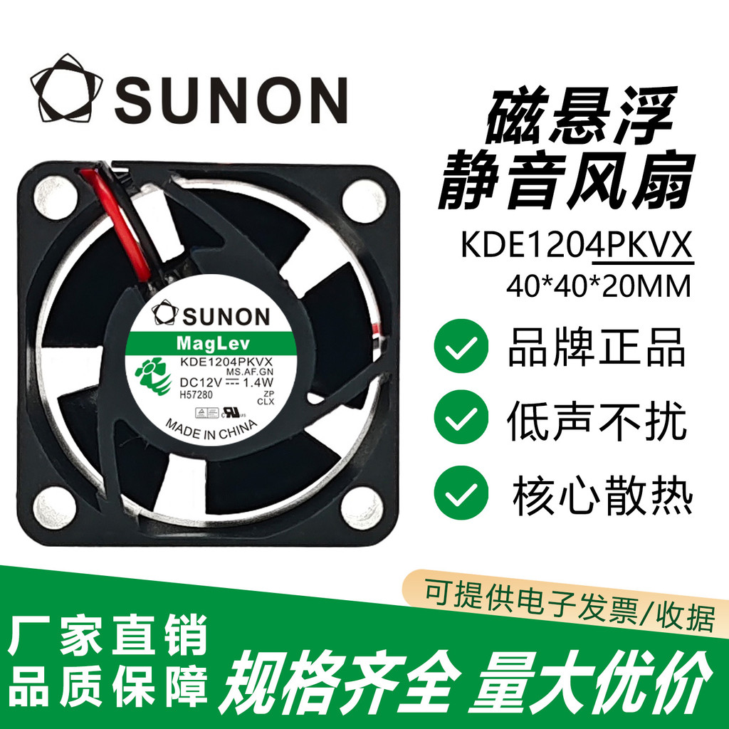 Original Jianzhun SUNON 4 ซม.4020 Maglev พัดลมเงียบ 12V 1.4W KDE1204PKVX
