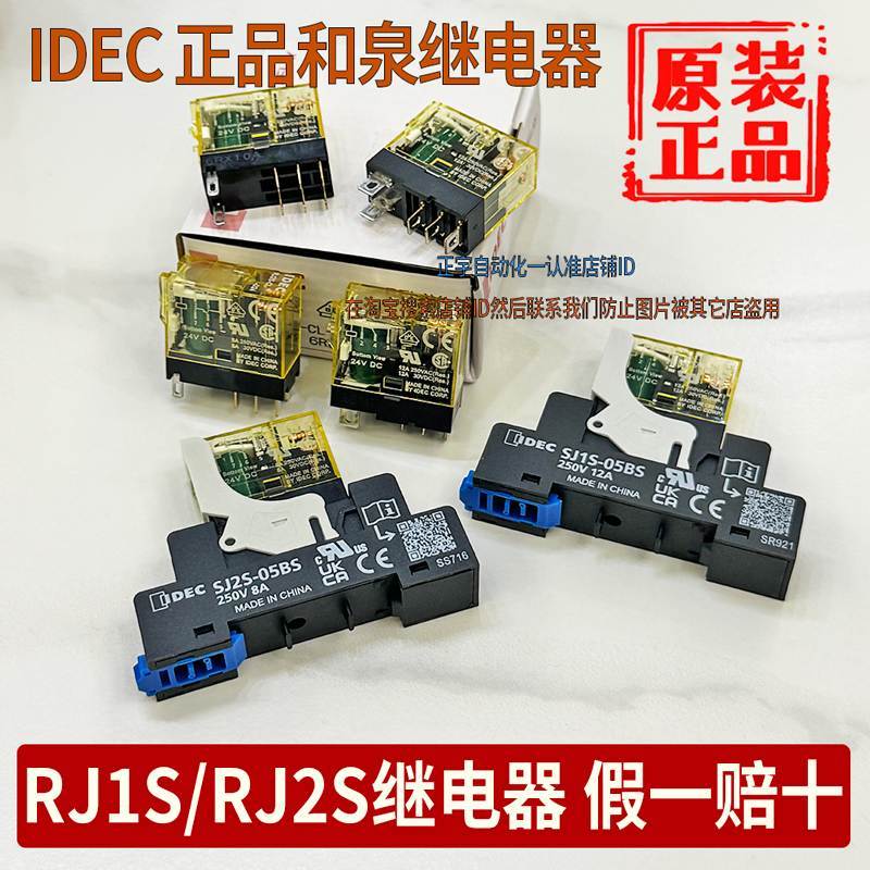Original IDEC Waizumi รีเลย์ RJ2S-CL-D24 RU2S RU4S-A220 24V 220V-RJ1S-C