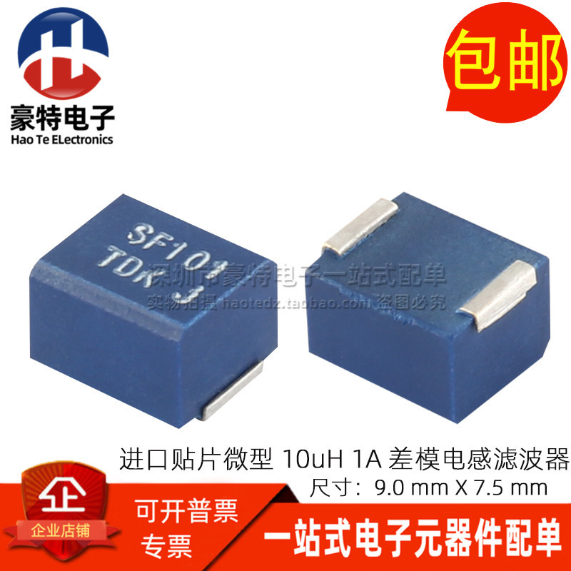 SFM1010T นําเข้า Patch 10UH 1A Differential แม่พิมพ์กรอง Inductive Power สัญญาณกรอง Stream Coil