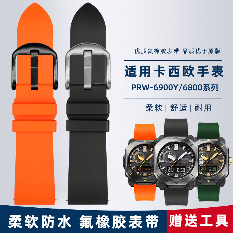 เหมาะสําหรับ Casio PROTREK ปีนเขานาฬิกา PRW-6900Y/PRW-6800 กีฬากันน้ําฟลูออไรด์สายยาง