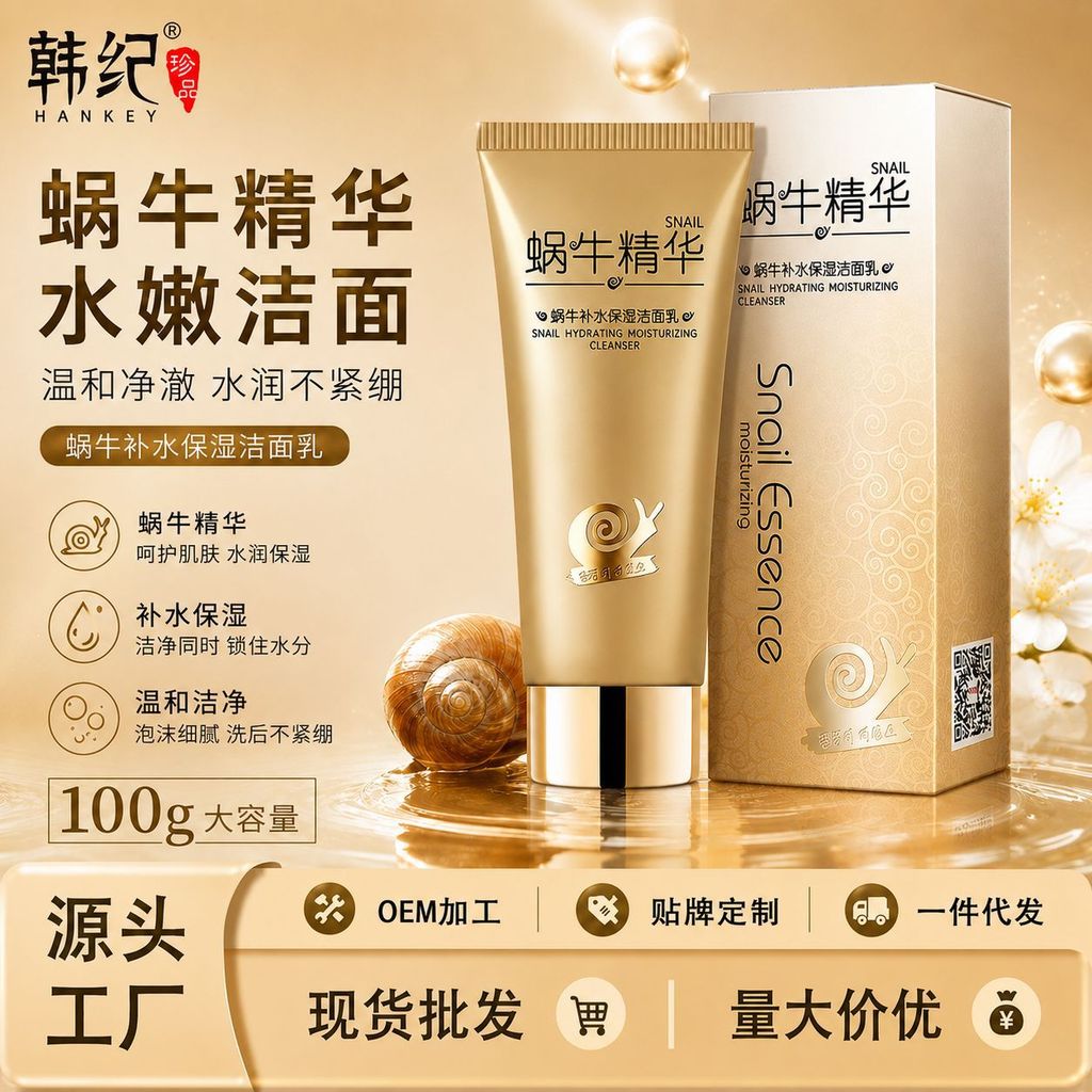 Hanji Snail Moisturizing Cleanser 100g Clean Pore Cleanser ผลิตภัณฑ์ดูแลผิว S4NQ