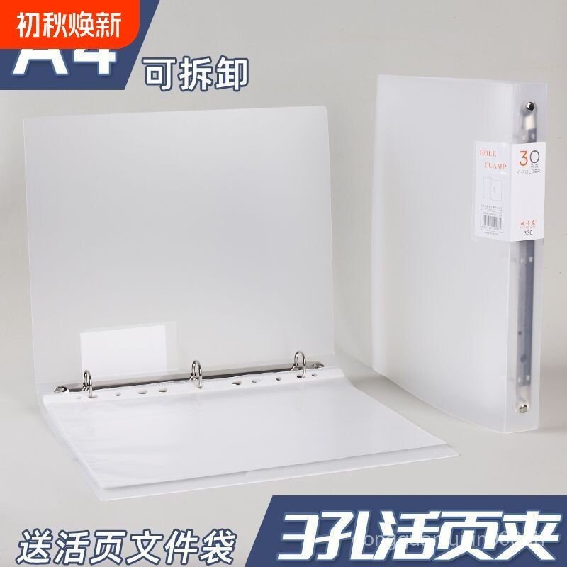 A a4 Binder Binder Perforated โฟลเดอร์โปร่งใสสามรู Binder ข้อมูลหนังสือ A4 ใส่เก็บ Perforated แฟ้มเก