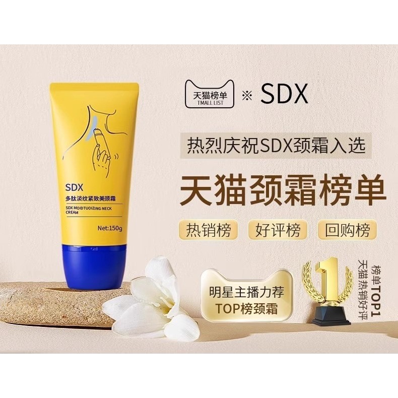 ขายร้อนขาย SDX คอครีม Lifting Firming Moisturizing คอ Stick เส้นคอหน้ากากนวดคอครีมริ้วรอยกระชับคอครี