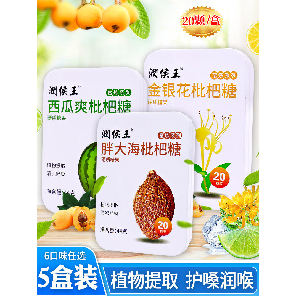 2026 สินค้าใหม่ Cool Loquat Candy ครูคอ Loquat Loquat Candy ไขมัน Sea Loquat Candy สายน้ําผึ้ง Loqua
