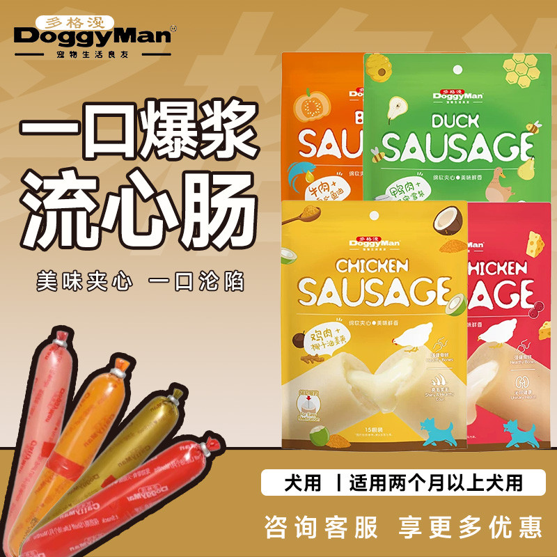 Dogman Chicken Cheese Sandwich Sausage Pet Dog Snacks Dog Ham Sausage Flowing Soft Puppy Adult Dog S