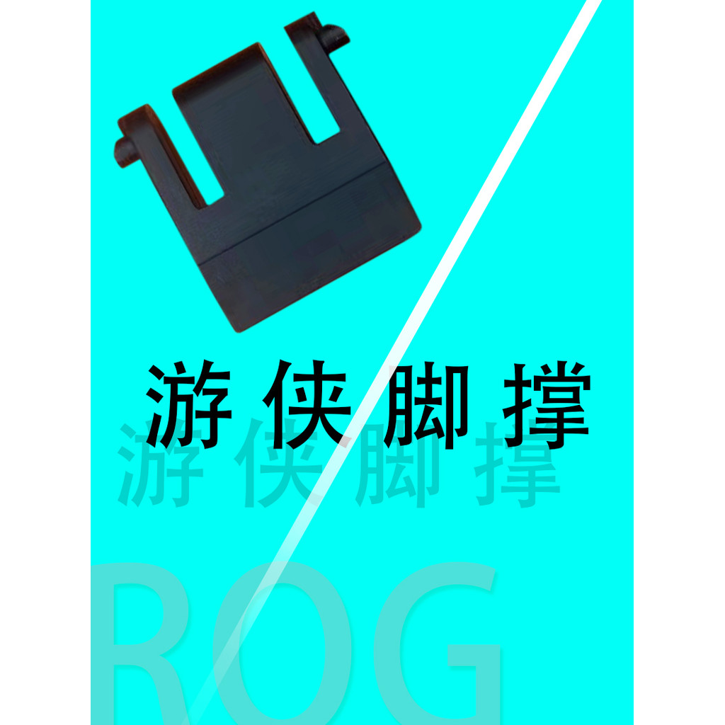 R ROG ขาตั้งกล้องขา Racer/Shining 2 Phantom Mechanical Keyboard Player Country Original อุปกรณ์เสริม