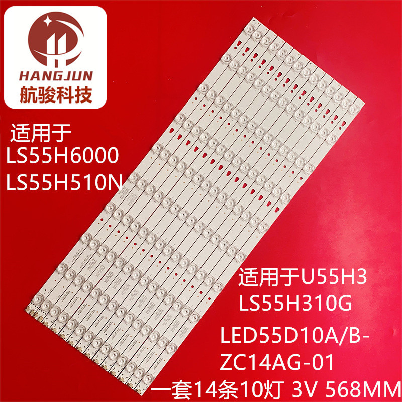 เหมาะสําหรับ Hill LS55H6000 LS55H510N Backlight LED55D10-01 30355010205/206 ไฟ