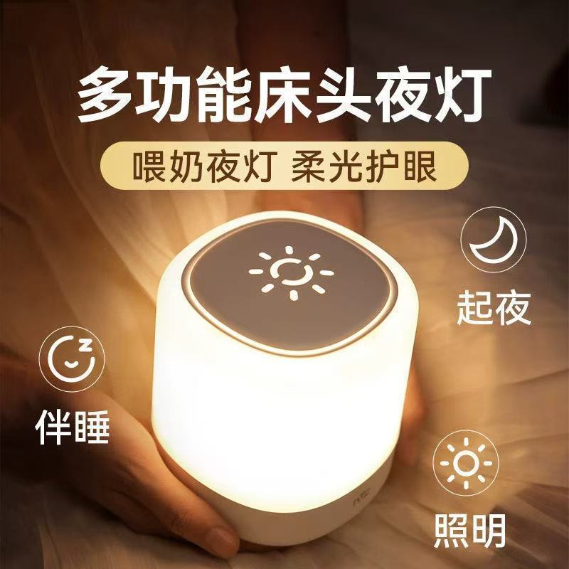 充电触摸小夜灯拍拍照明灯宝妈必备起夜喂奶灯护眼床头灯卧室睡眠Night Light Led Light-controlled Sensor Socket Plug Night26.9.1