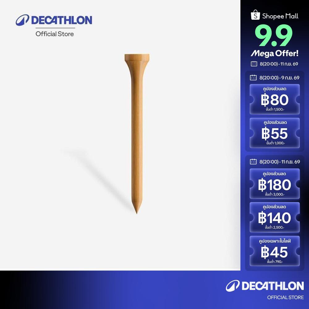 Decathlon Golf Tees X100 Bamboo 70 Mm ทีตั้งลูกไม้ไผ่ รุ่น 900 ขนาด 70 มม. จำนวน 100 ชิ้น