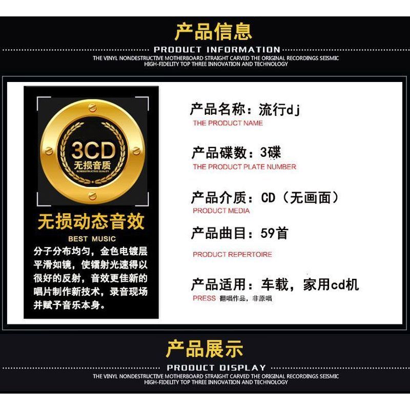 ใหม่ Tik Tok DJ Dance Song รถ Rock Music Record Car CD Internet ยอดนิยมเต้นรําเพลง Dj CD Disc Entert