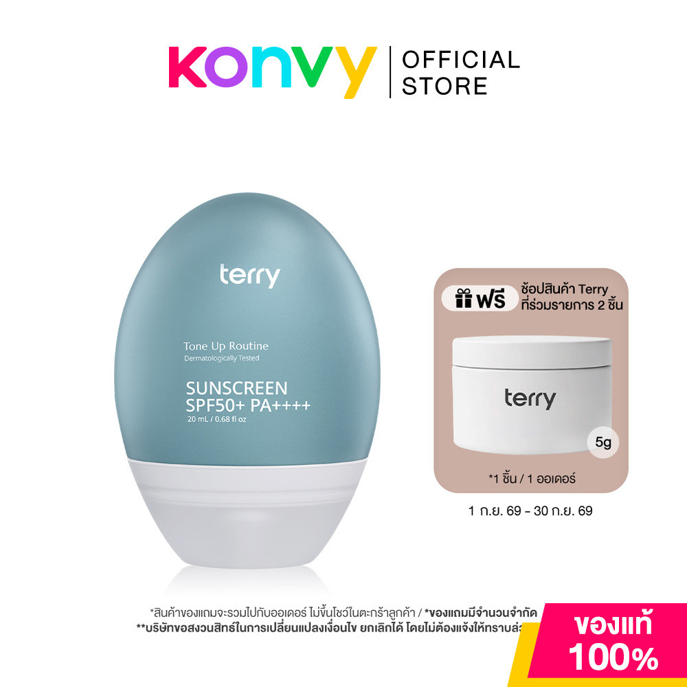 Terry Tone Up Routine Sunscreen SPF50+ PA++++ 20ml เธอร์รี่ กันแดดฟ้า.