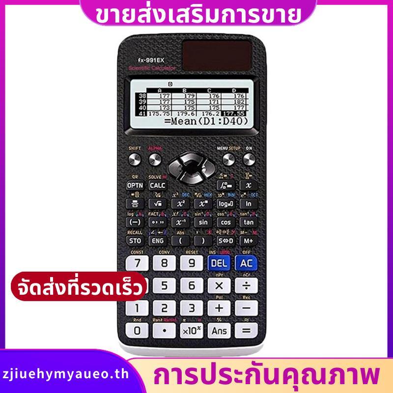 -991EX สําหรับนักเรียนโรงเรียนและครูเครื่องคิดเลขวิทยาศาสตร์ 552 ฟังก์ชั่นการออกแบบการทํางาน A. zjiu