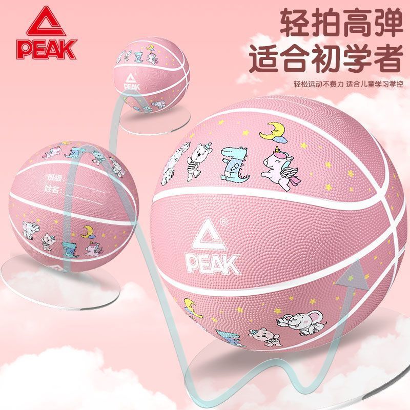 P PEAK Pick Childrens Basketball Kindergarten Children Cartoon Basketball Primary School Students Ki