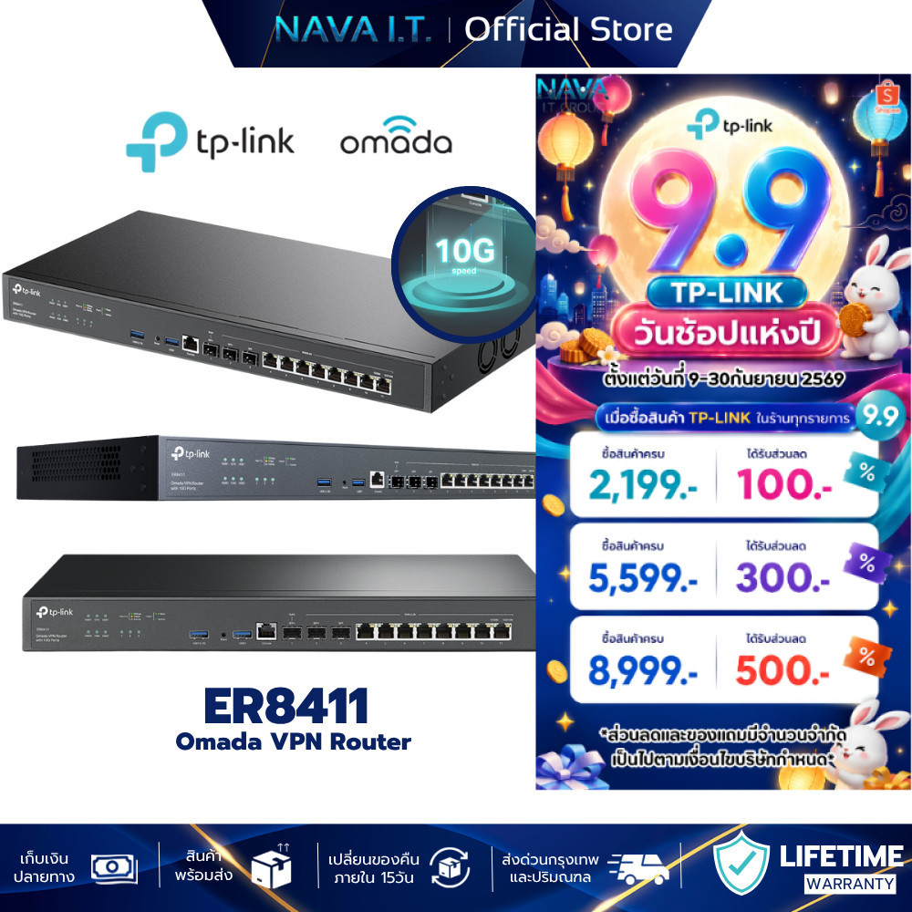 TP-LINK ER8411 OMADA VPN ROUTER WITH 10G PORTS รับประกัน LT