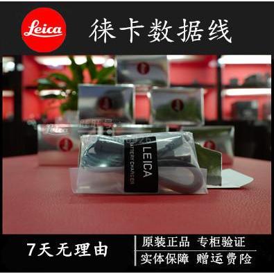 สายเคเบิลข้อมูลกล้อง Leica X1/X2/x113 สายเคเบิลข้อมูล M8/m9/M10/ME/m-m/สาย M240 ขนาดใหญ่