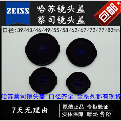 ZEISS ZEISS Otus Sony ฝาปิดเลนส์ ZEISS ฝาปิดเลนส์ Sony Micro Single Hassel ฝาปิดเลนส์