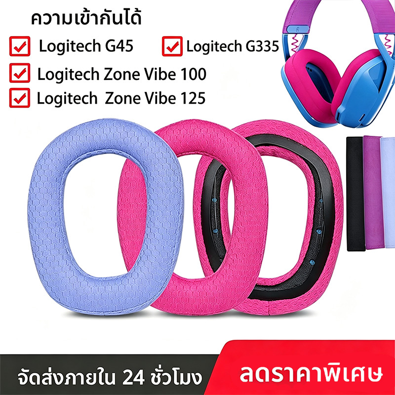 Thailand Spot Supply แผ่นรองหูฟังทดแทนแบบนุ่มสําหรับ Logitech G435 G 435 LogitechG435 แผ่นรองหูฟัง E
