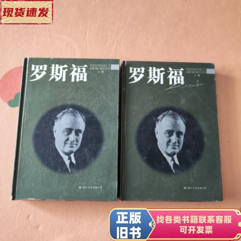 Roosevelt (ตอนที่ II, ปกแข็ง) [ความงาม] Bournes; แปลโดย Sun Tianyi 2004-12