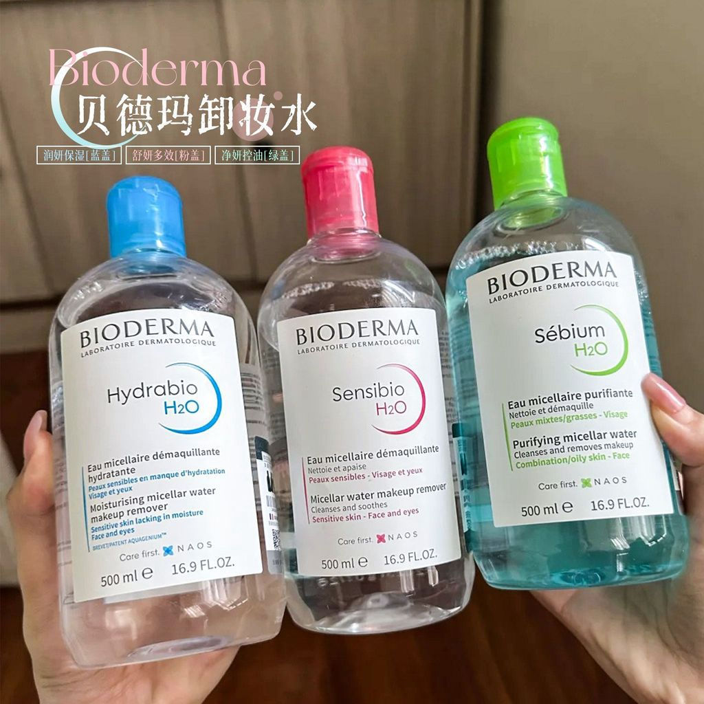 New Product#Care for sensitive skin France bioderma Bioderma Makeup Remover Water Pink Water Blue Wa