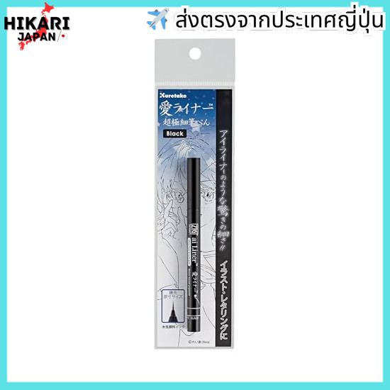 Kuretake Brush Pen Ai-Liner Ultra-Fine Black ED101-010