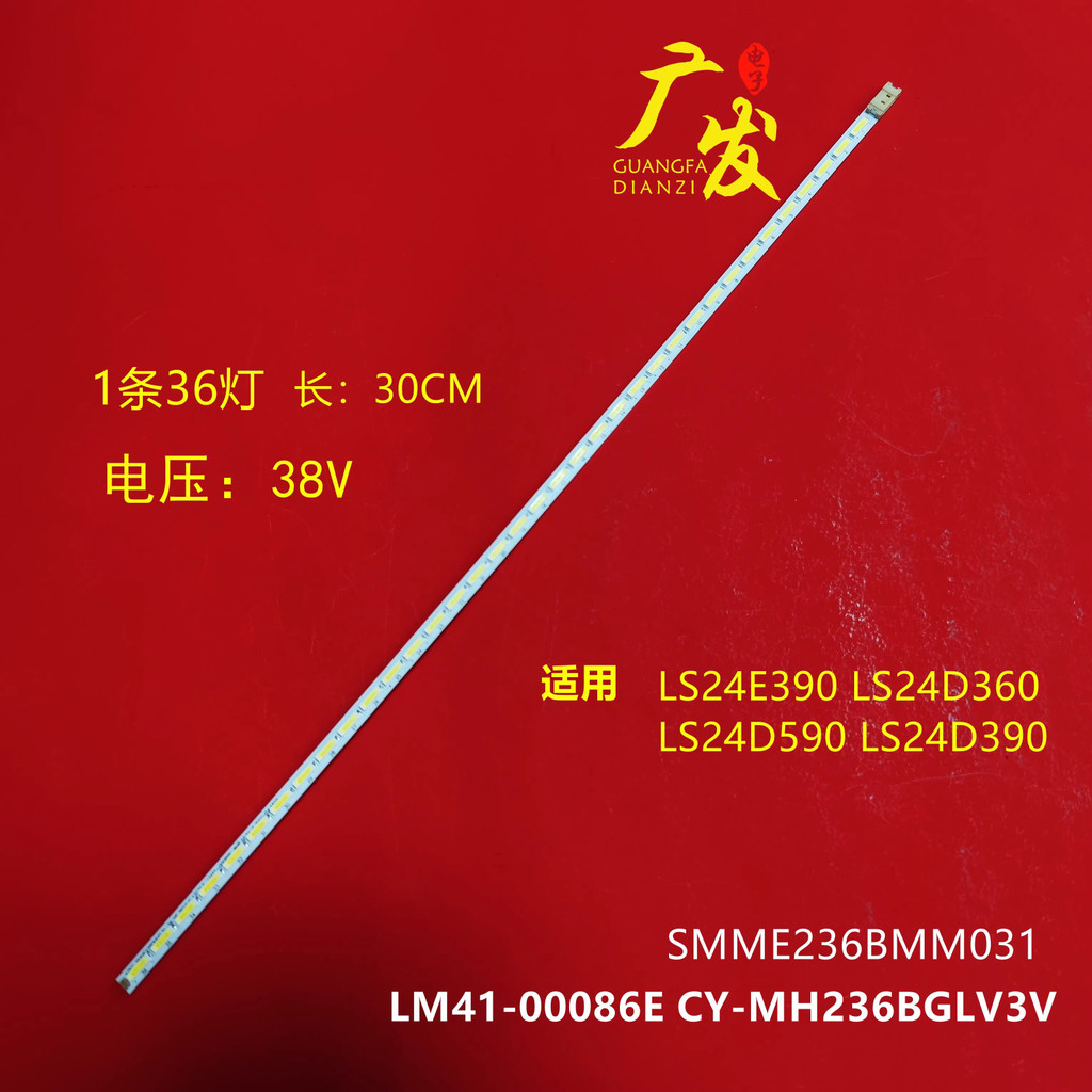 เหมาะสําหรับ Samsung LS24D360 Light Bar SMME236BMM031 LM41-00086E CY-MH236BGLV3V