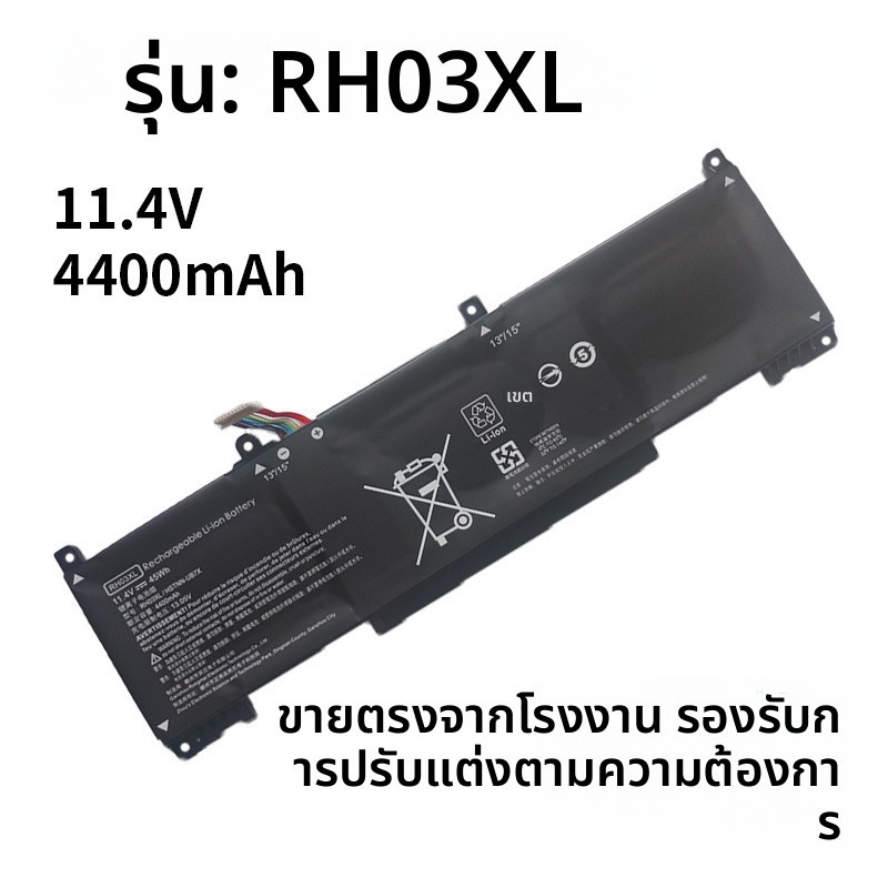 แบตเตอรี่โน้ตบุ๊ก HP Zhan 66 Pro A 14 G4 G5 RH03XL

