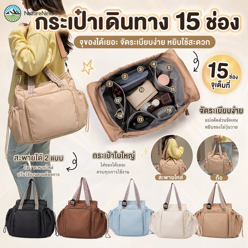 กระเป๋าถือใหญ่ กระเป๋าใส่เสื้อผ้า กระเป๋าเดินทางสตรี กันน้ำจุเยอะ หลายช่อง พับขยายได้ พกพาสะดวก