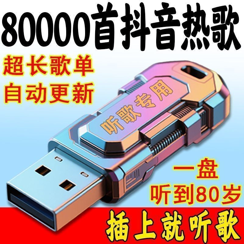 [ks1225.th] เพลงแนะนํา u Disk Madden Super Car เพลงใหม่จีนยอดนิยม DJ Universal MP USB Flash Disk Son